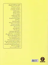 برگمولر(25اتود آسان برای پیانو)